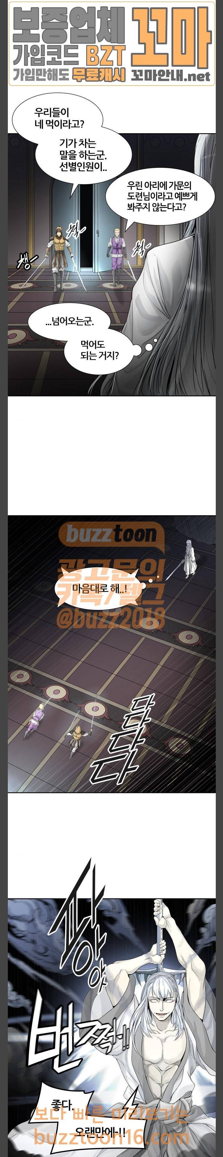 신의 탑 3부 28화 3