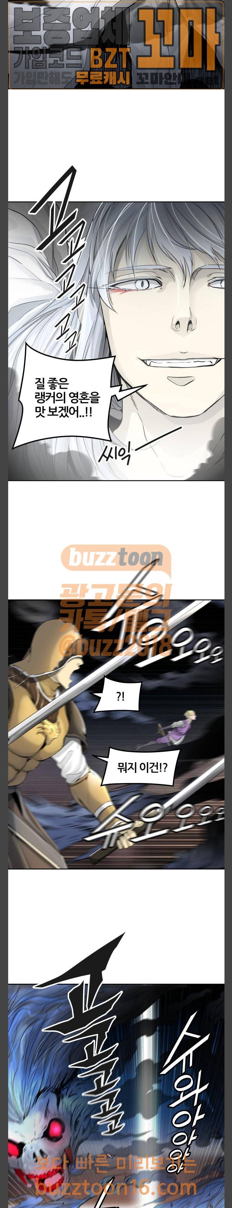 신의 탑 3부 28화 4