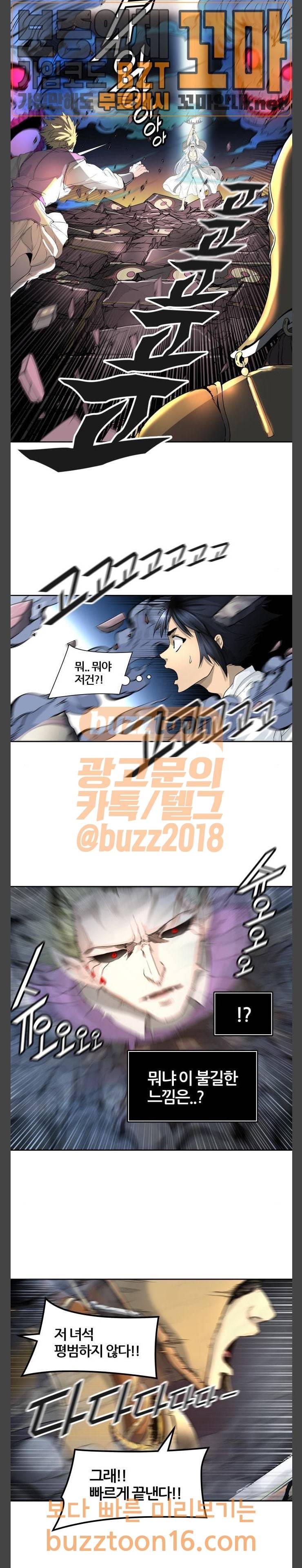 신의 탑 3부 28화 5