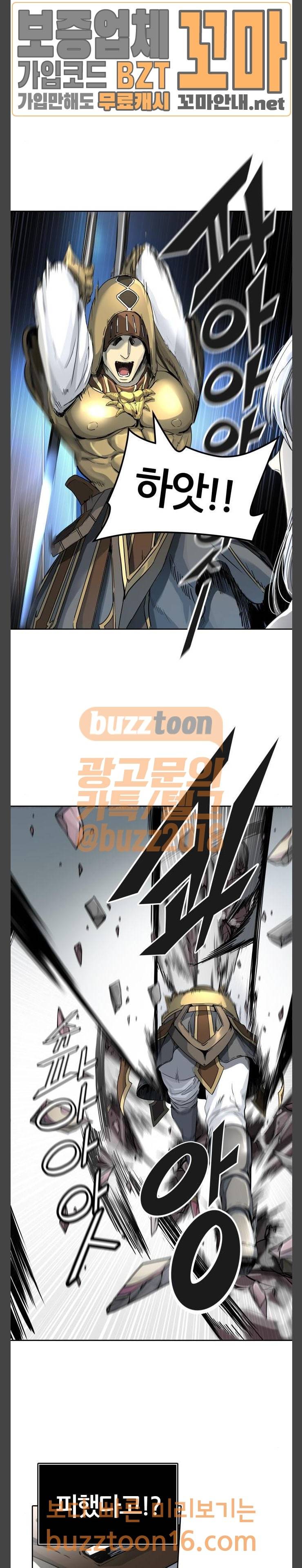 신의 탑 3부 28화 6