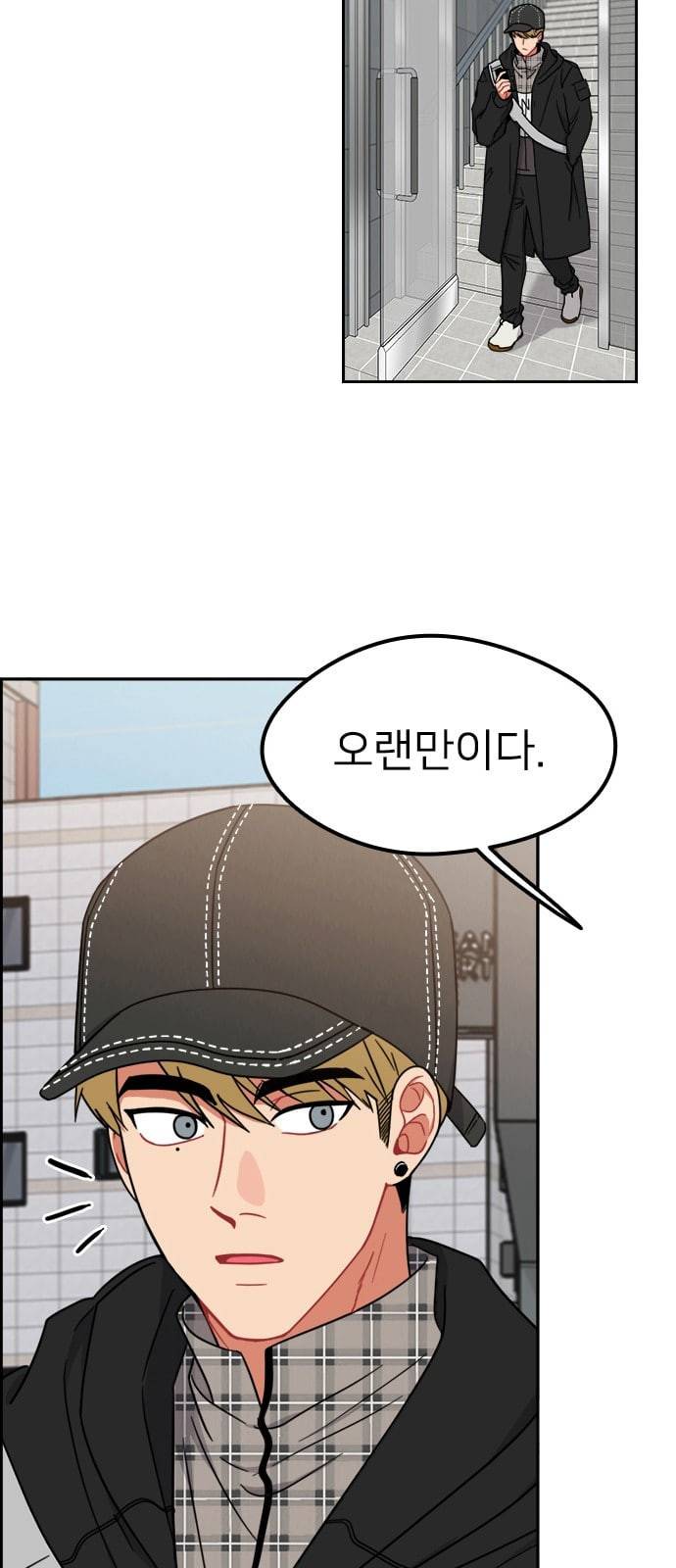 이것도 친구라고 107화 4