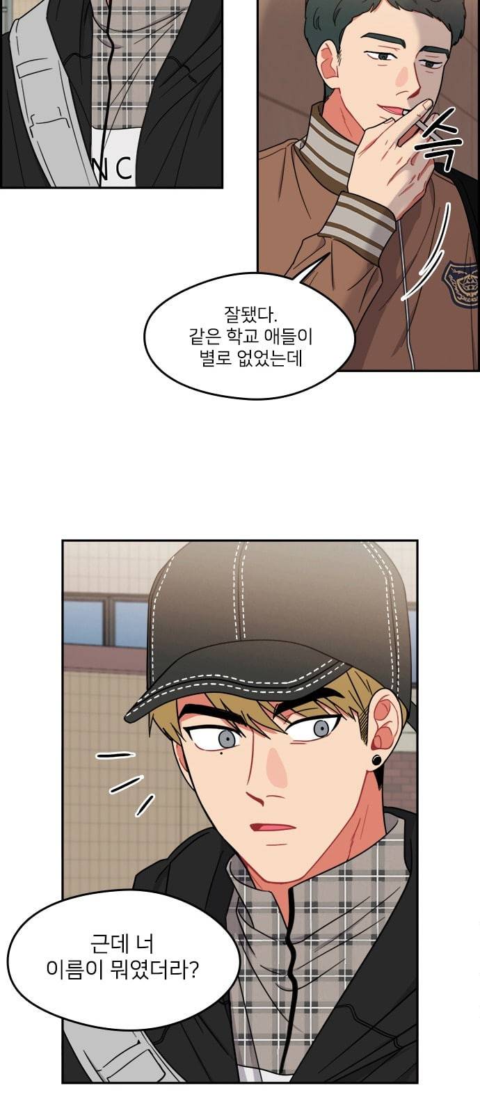 이것도 친구라고 107화 7