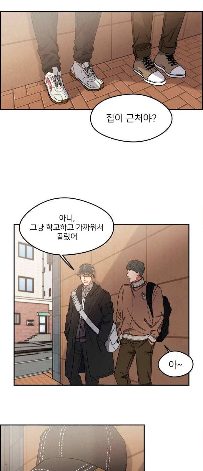 이것도 친구라고 107화 13