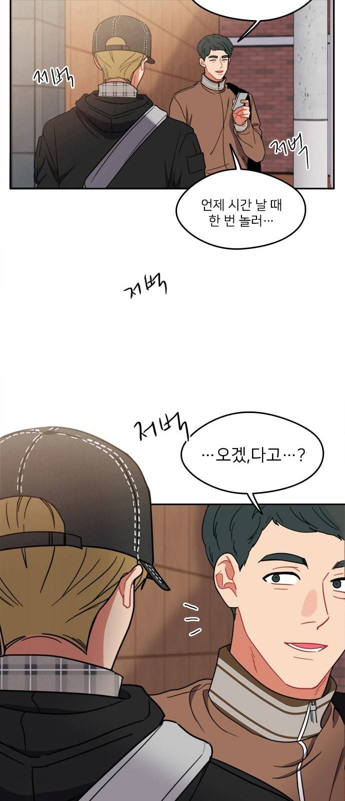 이것도 친구라고 107화 18