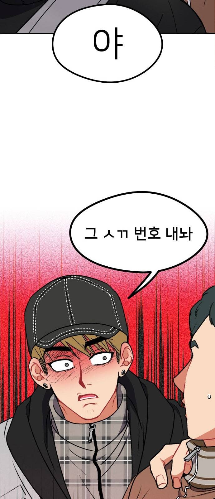 이것도 친구라고 107화 19