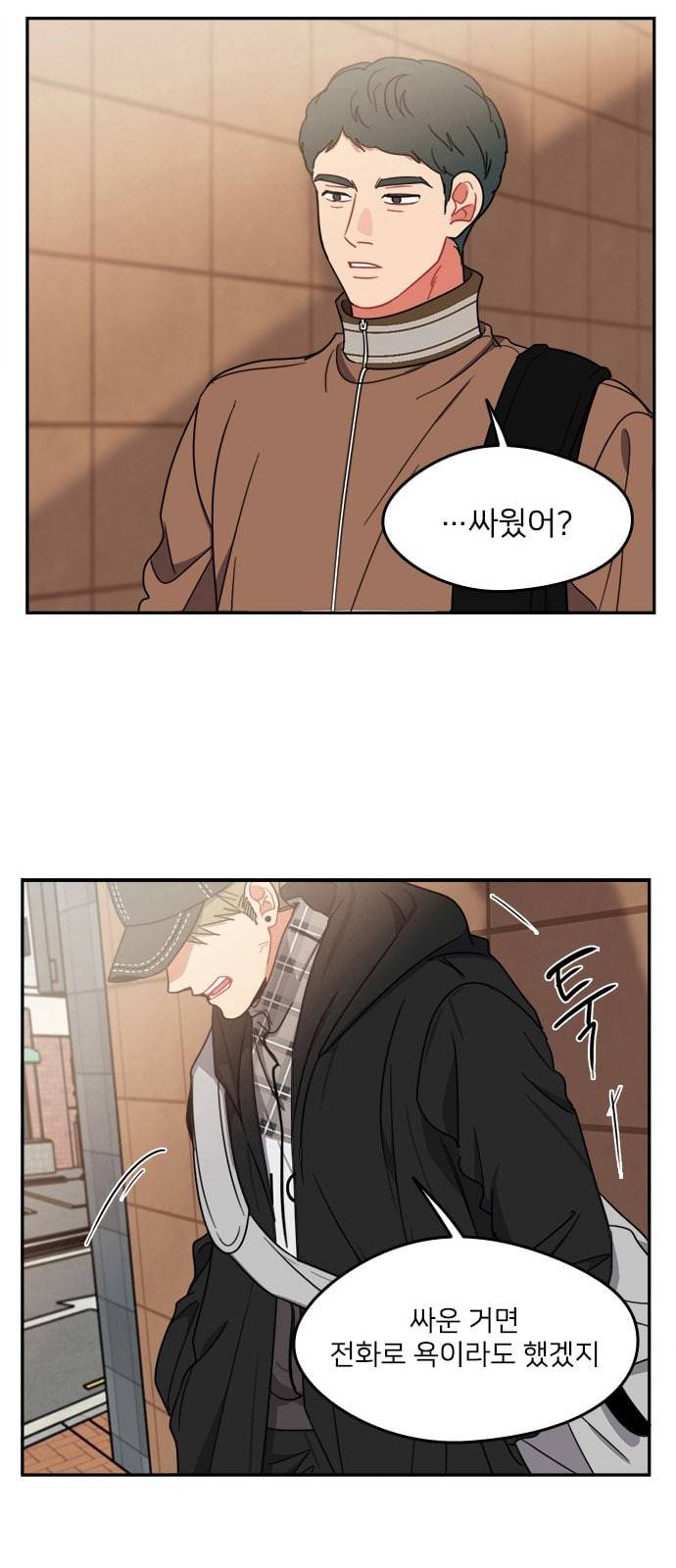이것도 친구라고 107화 24