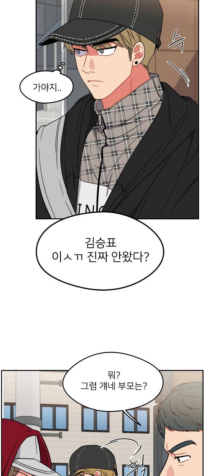 이것도 친구라고 107화 32