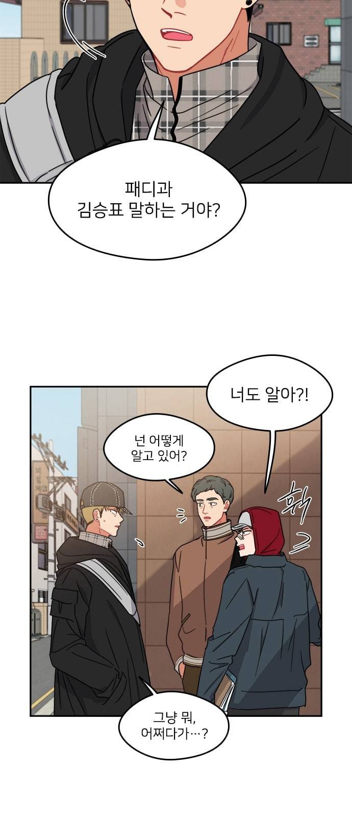 이것도 친구라고 107화 36