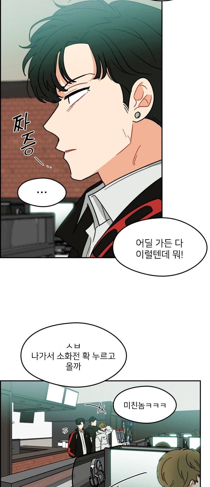 이것도 친구라고 107화 40