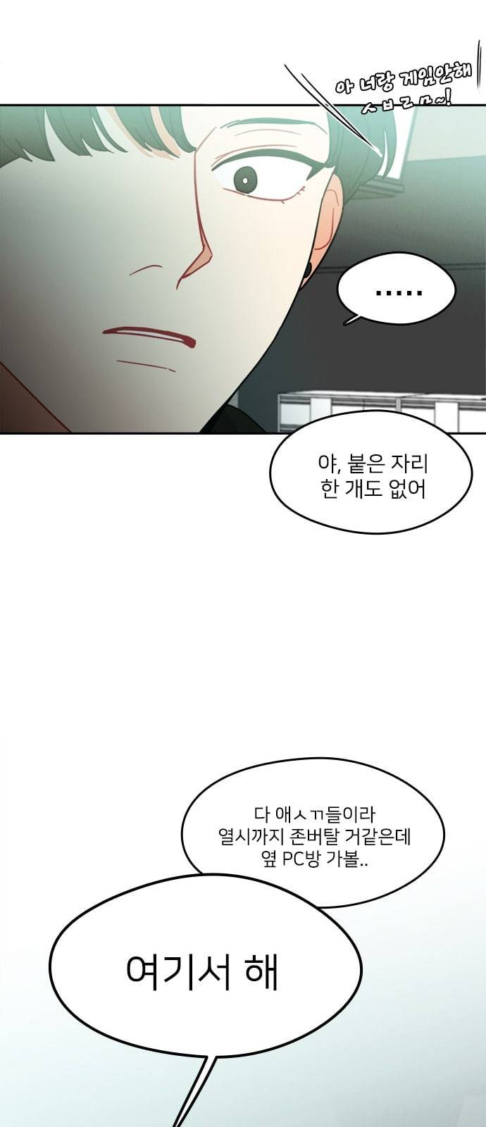 이것도 친구라고 107화 42