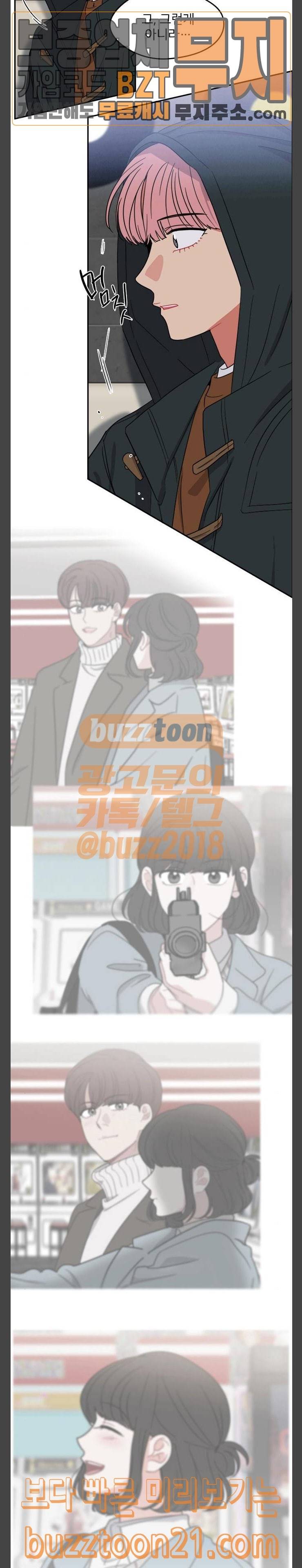 이것도 친구라고 112화 13