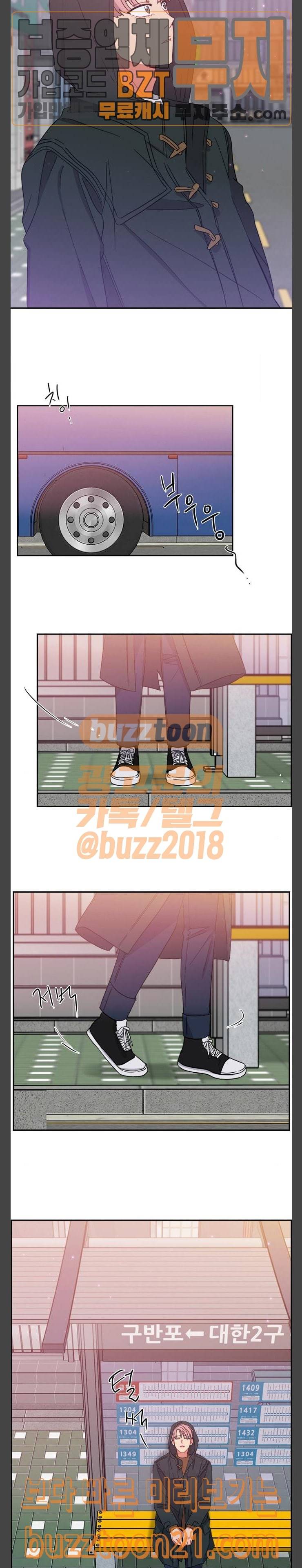 이것도 친구라고 112화 23