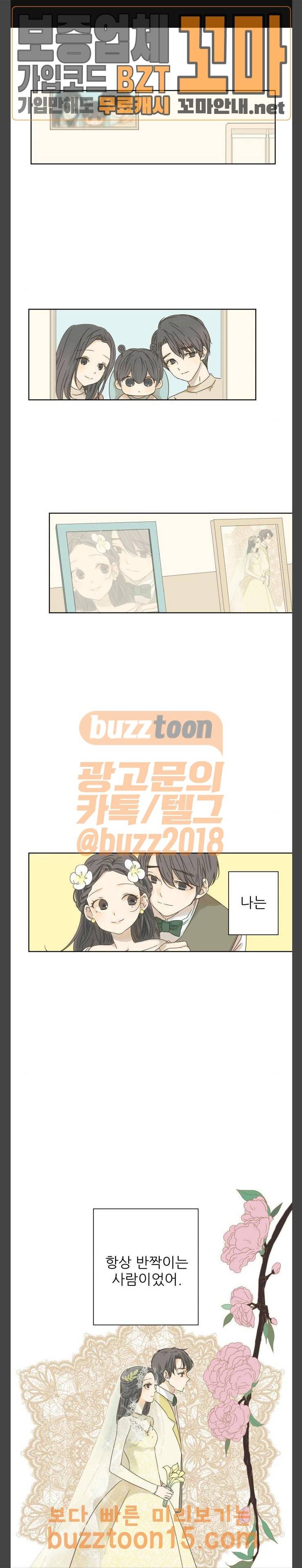 칼가는 소녀 11화 1