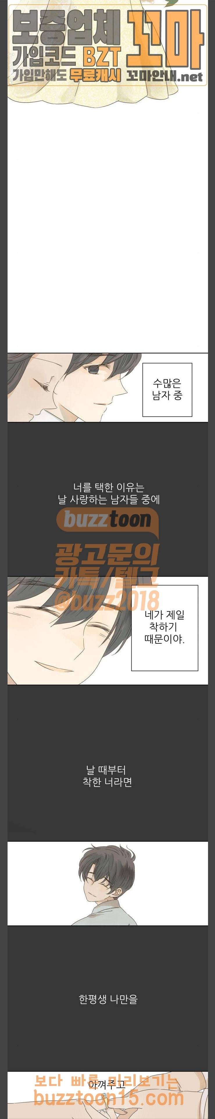 칼가는 소녀 11화 2