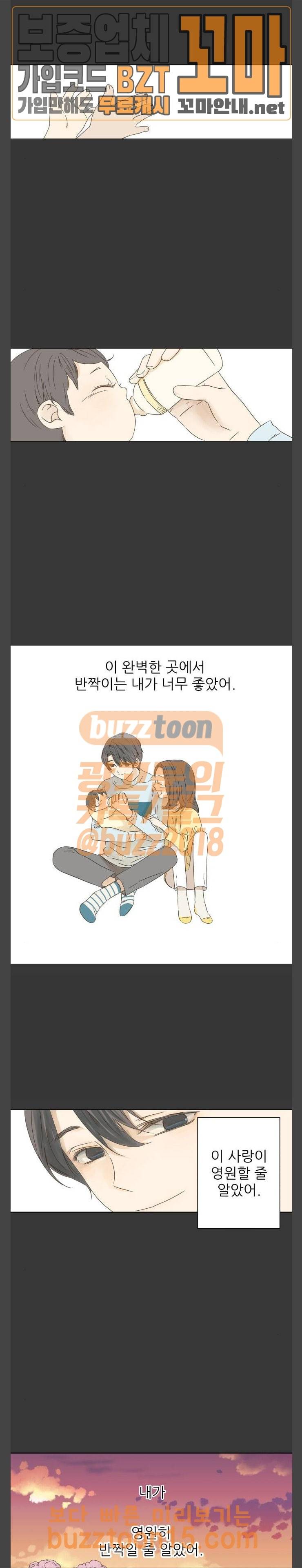 칼가는 소녀 11화 4