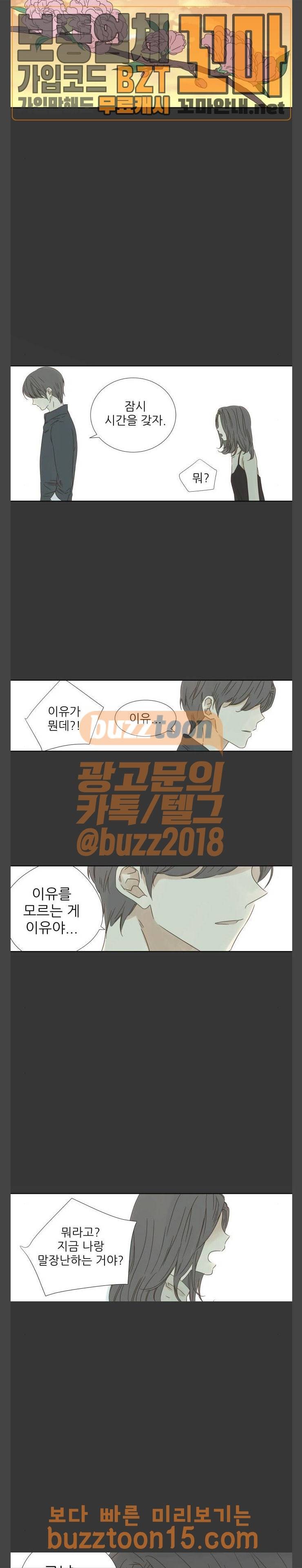 칼가는 소녀 11화 5