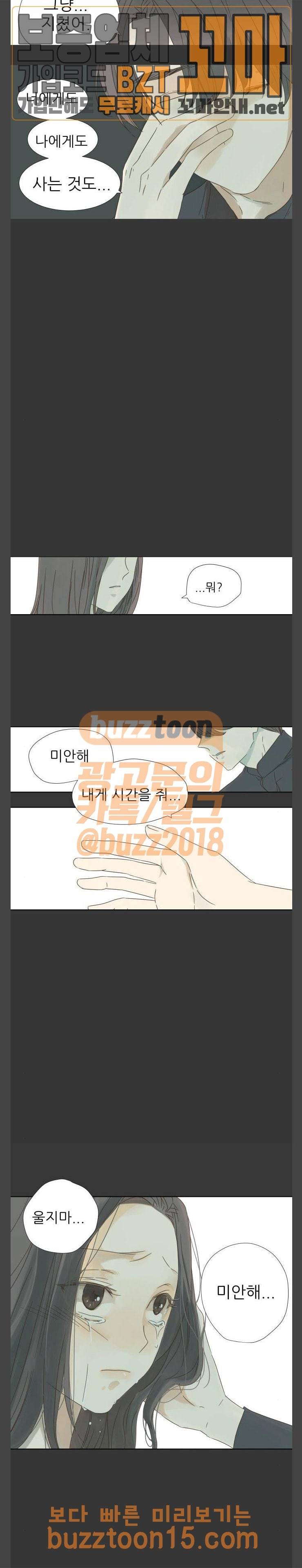 칼가는 소녀 11화 6