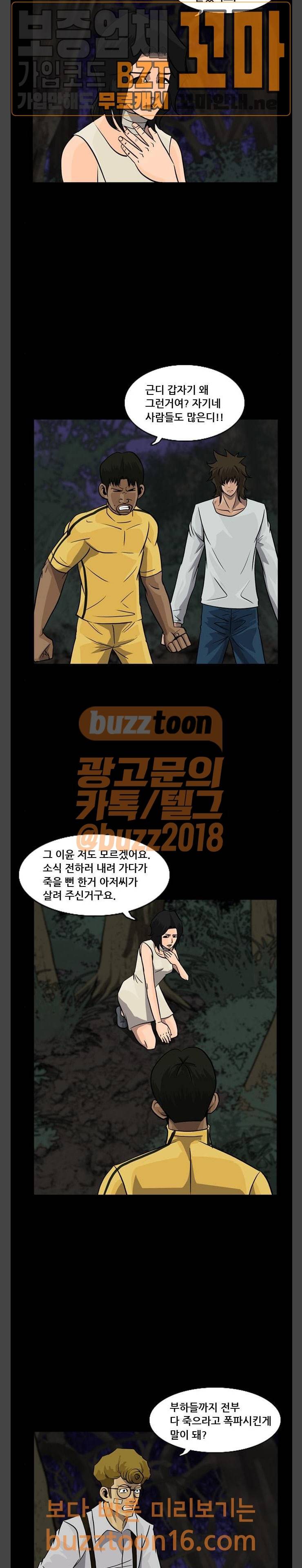 피플 78화 2