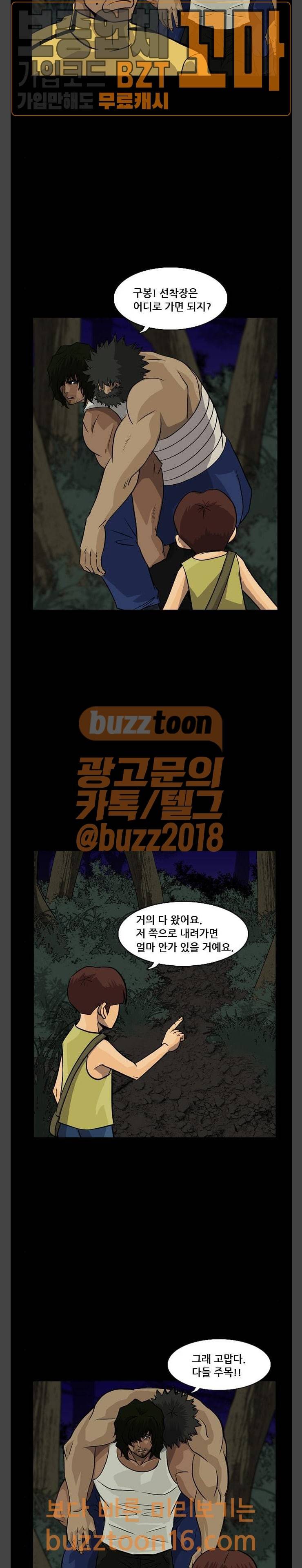 피플 78화 4