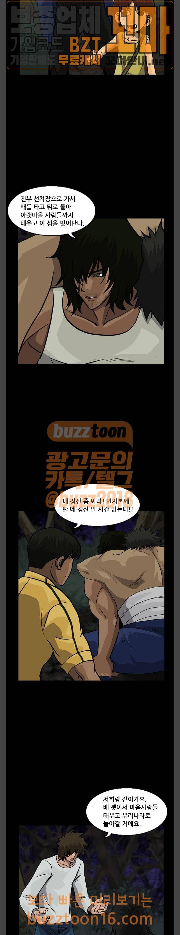 피플 78화 5