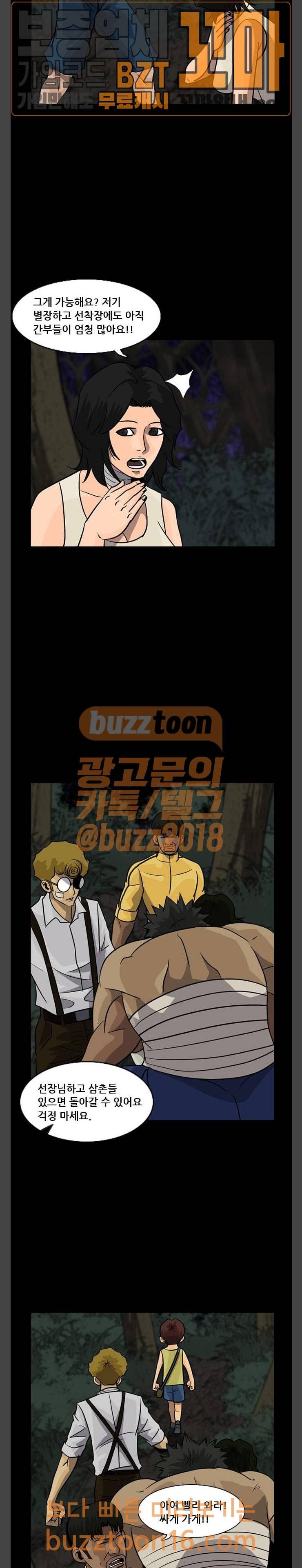 피플 78화 6