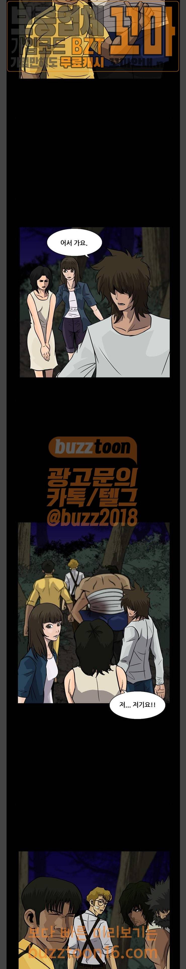 피플 78화 7