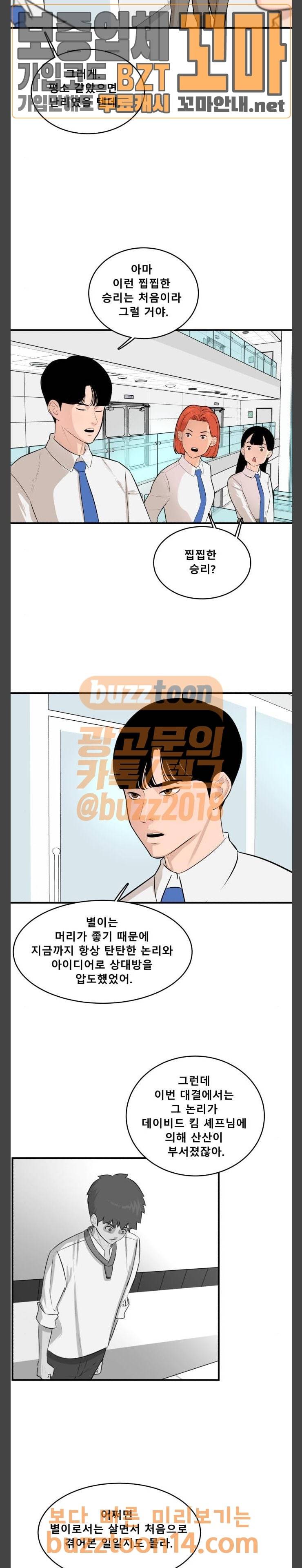 요리GO 시즌2 12화 2