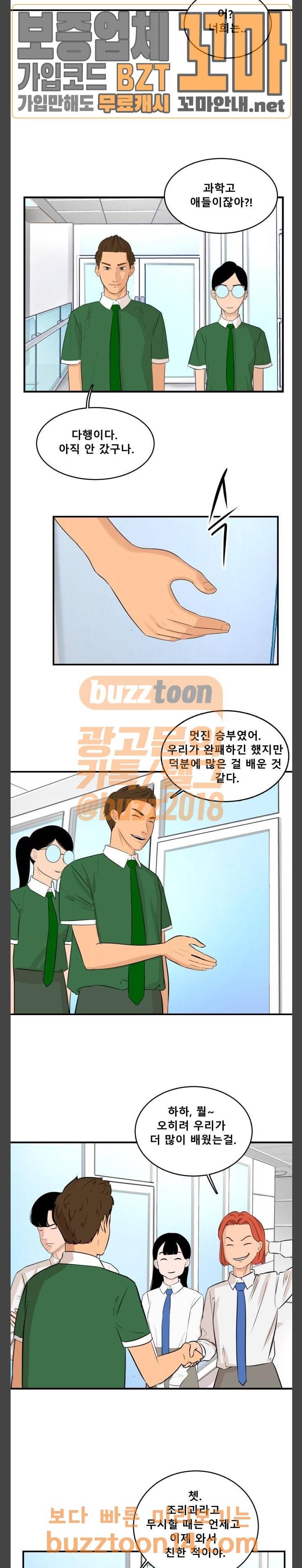 요리GO 시즌2 12화 4