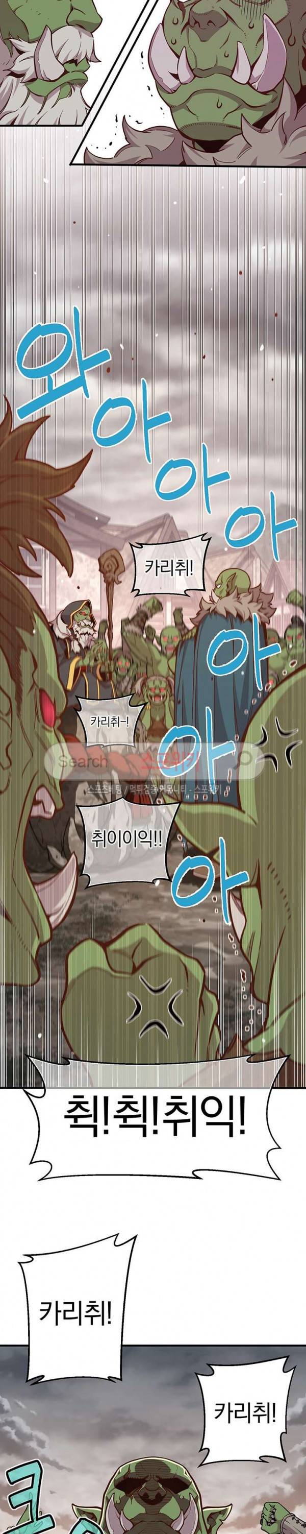 달빛조각사 시즌3 6화 2