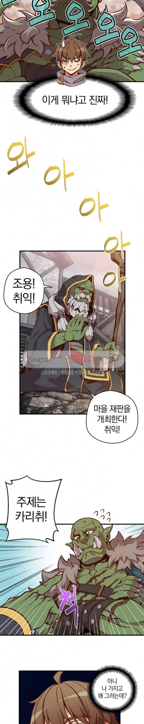달빛조각사 시즌3 6화 3