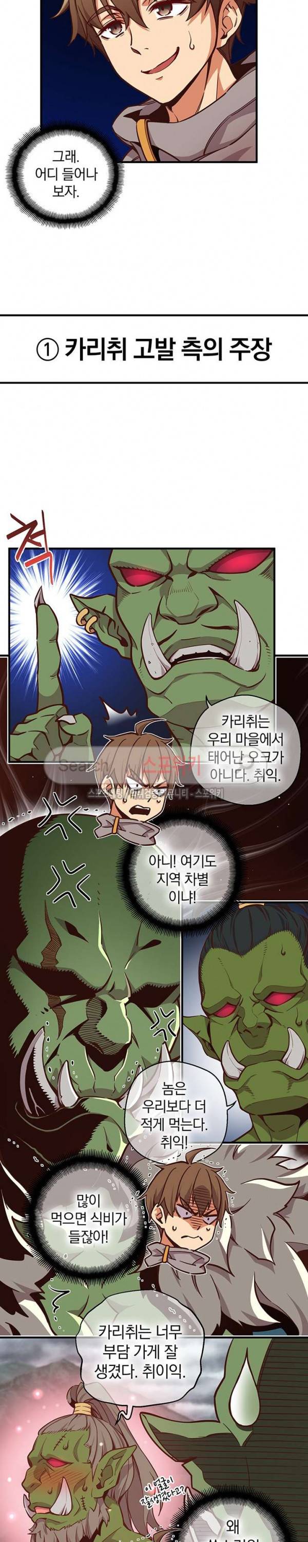 달빛조각사 시즌3 6화 4