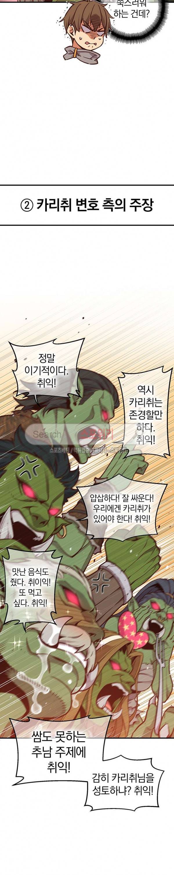 달빛조각사 시즌3 6화 5