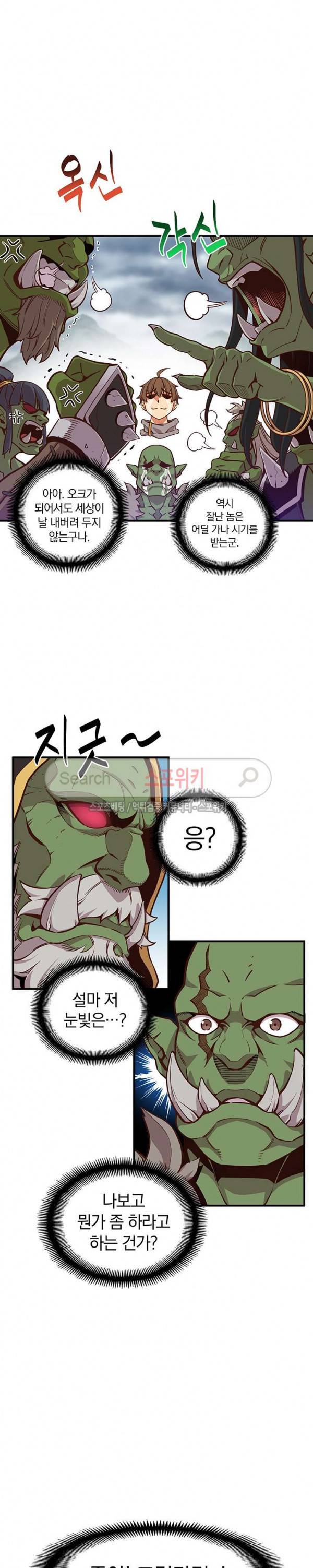 달빛조각사 시즌3 6화 6