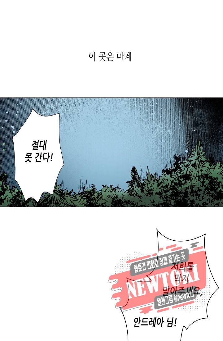 마법 혼약 6화 2