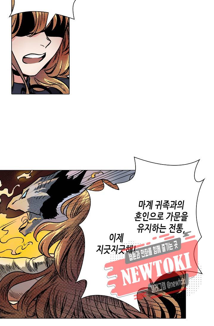 마법 혼약 6화 4