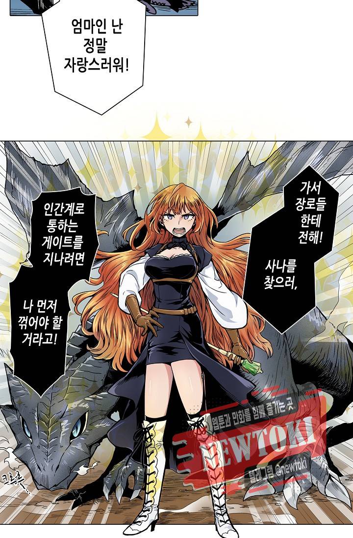 마법 혼약 6화 7