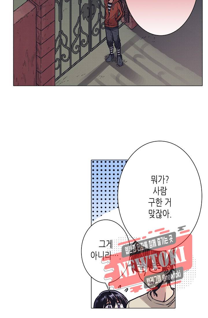 마법 혼약 16화 7