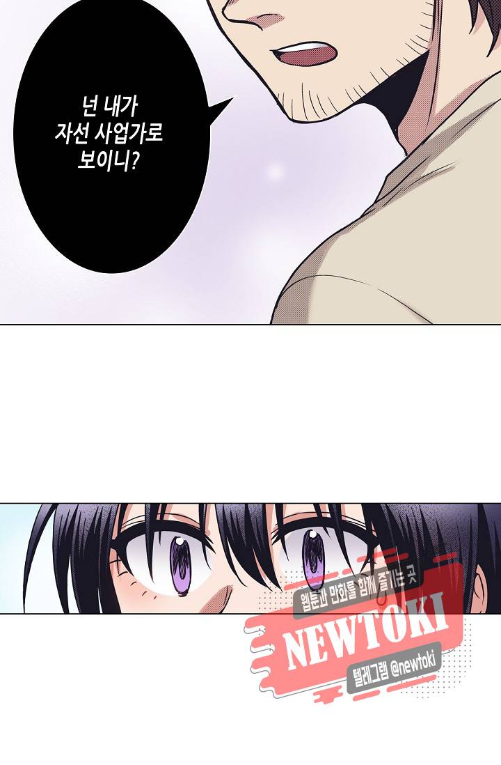 마법 혼약 16화 10