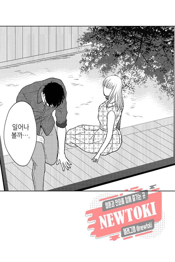 짐승 같은 아저씨를 감당할 수 있겠어? (개정판) 101화 10