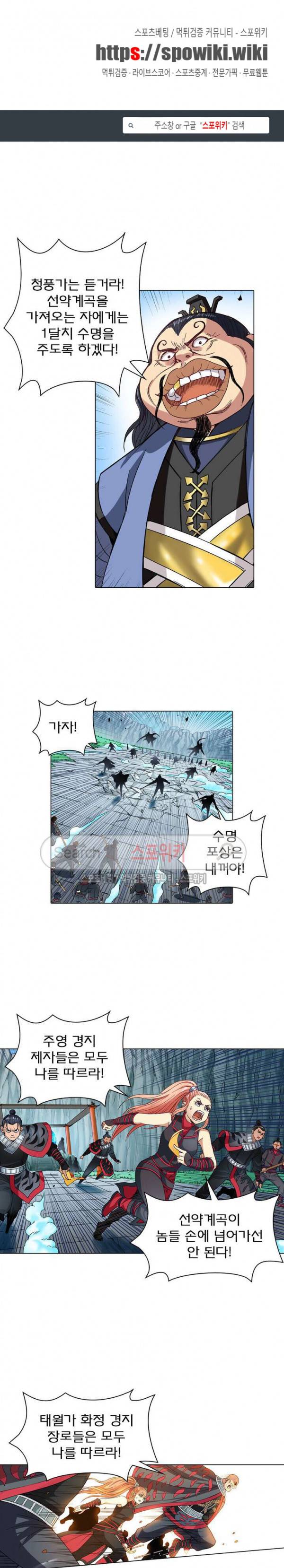 신으로 태어났습니다 70화 1