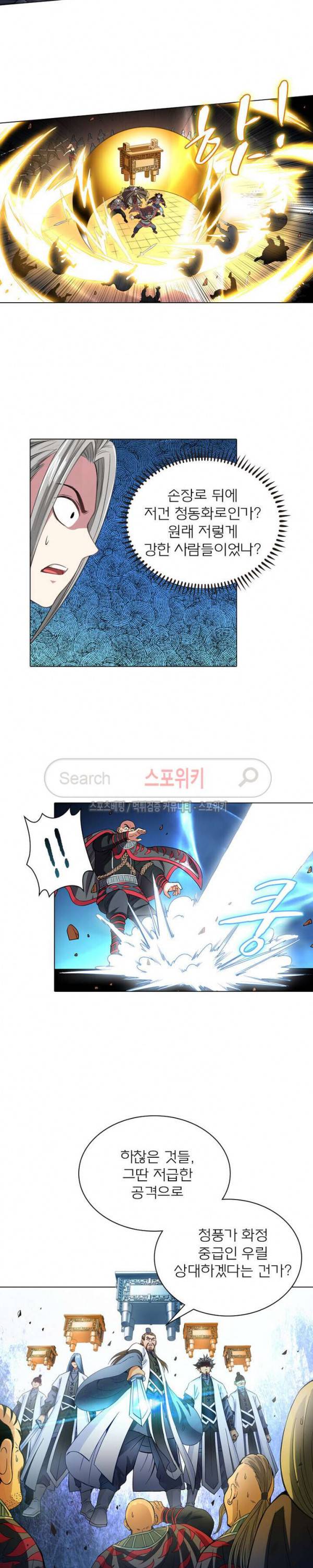 신으로 태어났습니다 70화 2