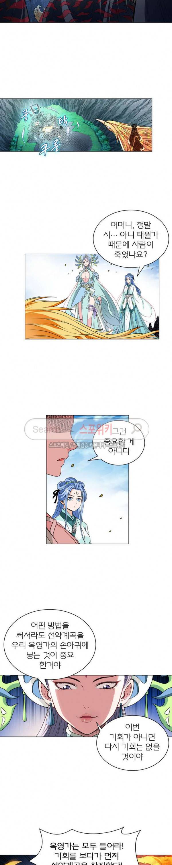 신으로 태어났습니다 70화 3