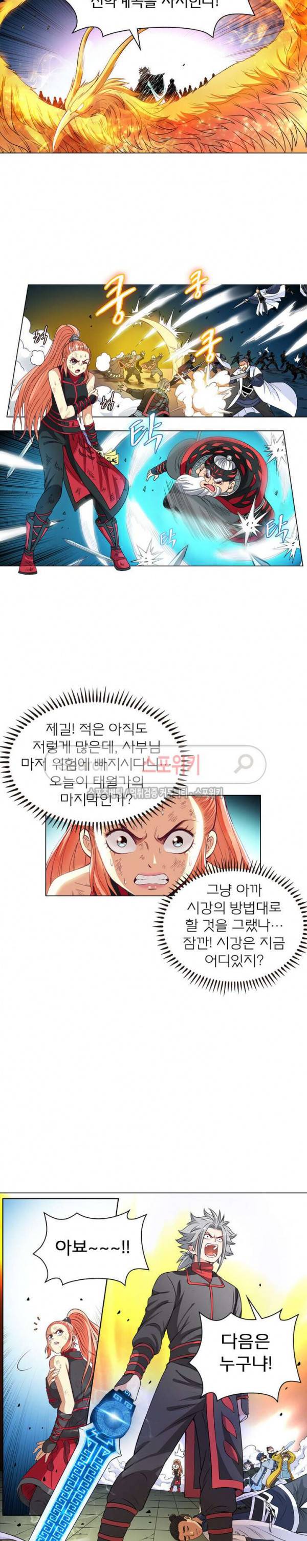 신으로 태어났습니다 70화 4