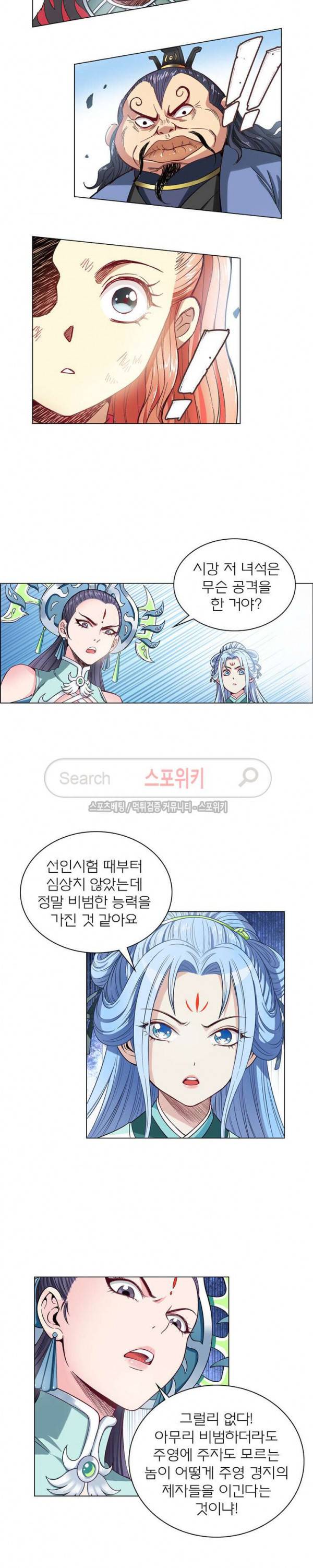신으로 태어났습니다 70화 9