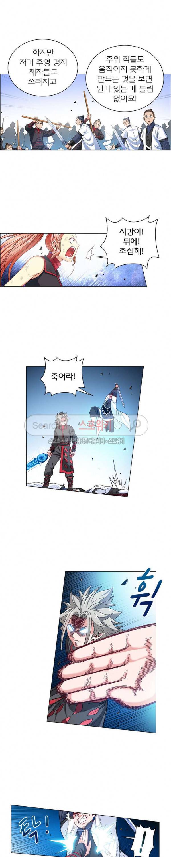 신으로 태어났습니다 70화 10