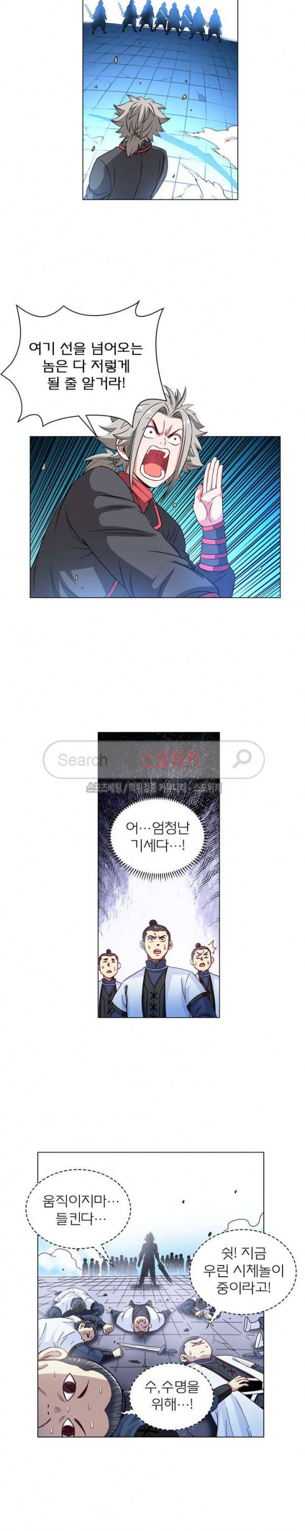 신으로 태어났습니다 70화 13