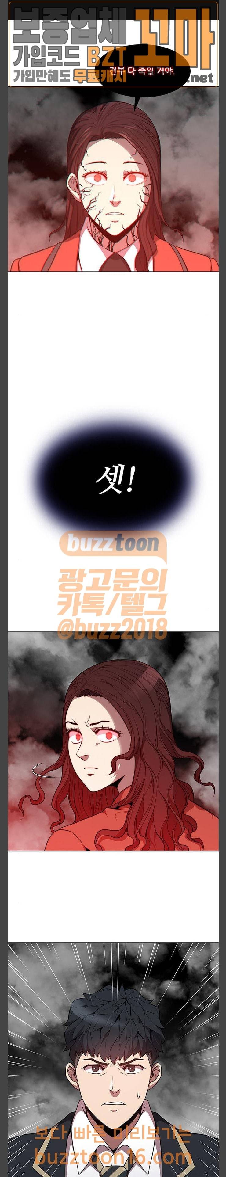 블랙엔젤 43화 1