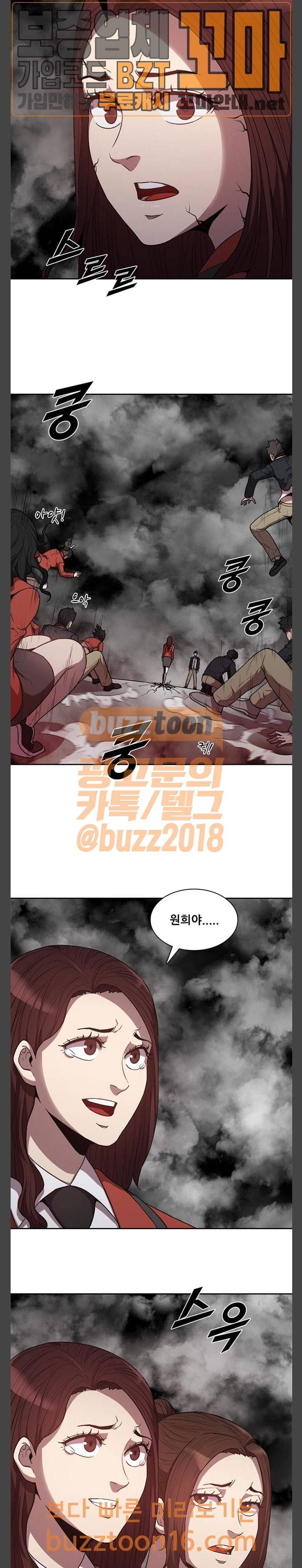 블랙엔젤 43화 3