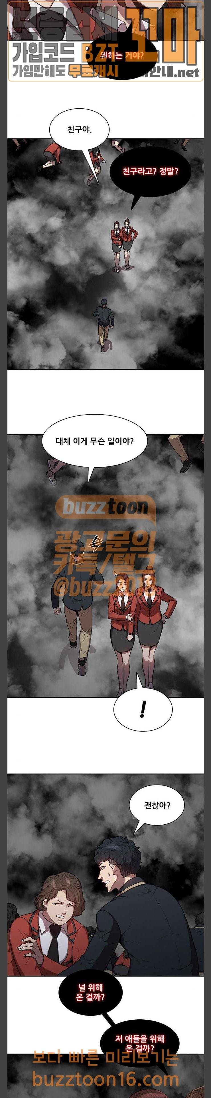 블랙엔젤 43화 4