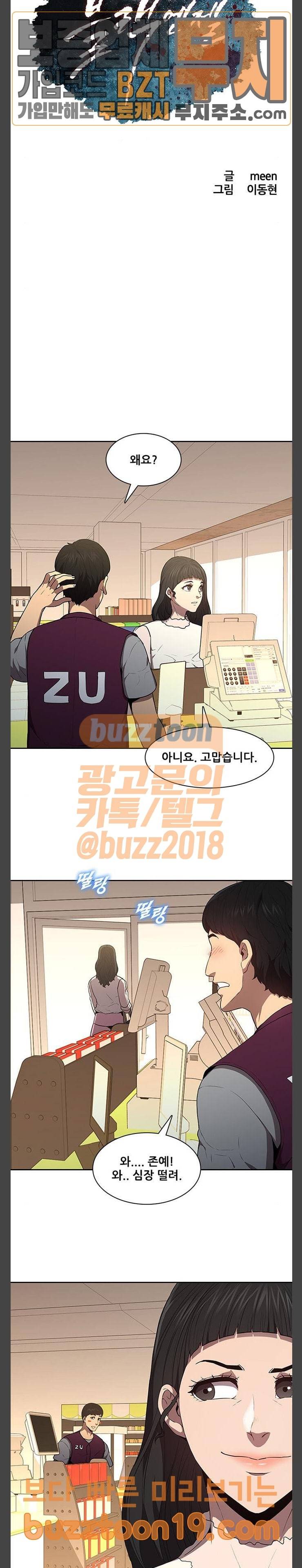 블랙엔젤 48화 2